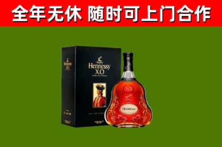 南岳区烟酒回收轩尼诗XO.jpg